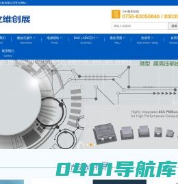 射频微波_微波元器件_芯片_电源模块_Raychem_立维创展