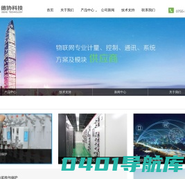 深圳市德协科技有限公司