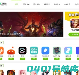 水晶下载站-一站式安全、绿色的手机游戏软件应用市场平台