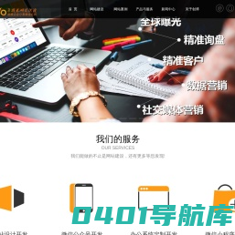 义乌网站建设_独立站开发_义乌外贸网站建设-义乌做网站公司