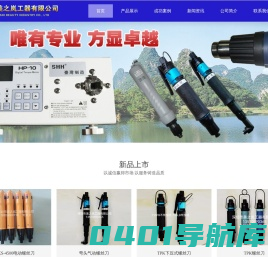 TPK风批-无刷电批-SHH气动螺丝刀-数显螺丝机-无铅烙铁头-MERRY电热剪-中村KANON扭力批-HIOS好握速电批-台湾猫牌风批_深圳市美之岚工器有限公司