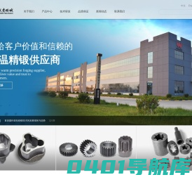 江苏威鹰机械有限公司_精密锻造_精锻齿轮