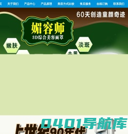 眼博士媚容师【官方网】