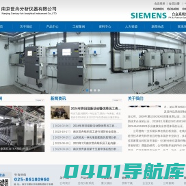 南京世舟分析仪器有限公司