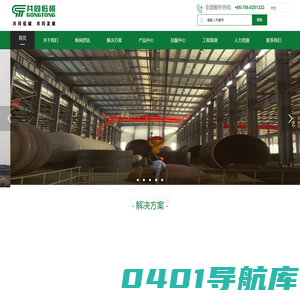 CO2解决方案,LNG解决方案,空气分离解决方案---珠海共同低碳科技股份有限公司