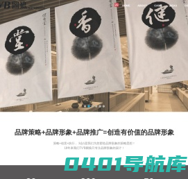 深圳TVB图狼品牌形象设计