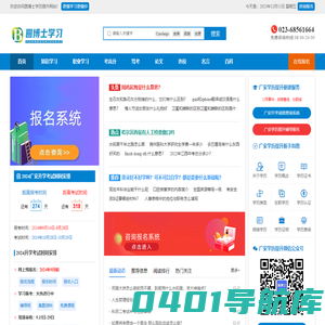 四川广安学历提升-助您提升学历的专业选择_圆博士学历提升