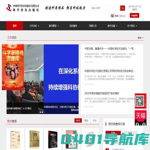 中国科学技术出版社