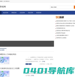 嘉鱼养殖网 -