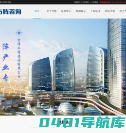 方阵工程咨询有限公司河南工程监理