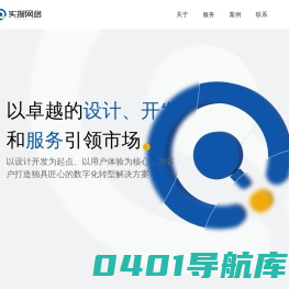 石家庄实搜网络-河北网站建设制作，做网站小程序定制开发优化推广外包公司