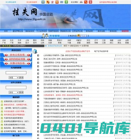 身份证挂失-挂失网-
