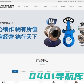 压滤机专用阀门，V型球阀，刀型闸阀，凯吉阀门-天津凯吉阀门有限公司