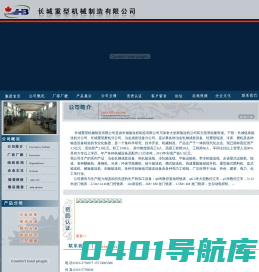 长城重机|长城链条|冶金设备|输送设备|磨机设备|提升机|立磨机