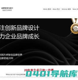 南京VI设计公司|南京方卓品牌设计有限公司