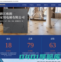 浙江欧朗电梯厂家-别墅电梯价格-家用电梯安装-浙江欧朗家用电梯有限公司