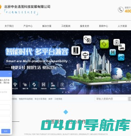 车牌识别道闸_停车场收费系统_人脸识别考勤机_速通门闸机_充电桩厂家_中全清茂官网