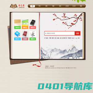 语文课 - 领悟汉学天地，超越平凡课堂