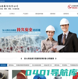 烟台灭火器维修_烟台消防维保_烟台市国润消防器材有限公司烟台灭火器维修_烟台消防维保_烟台市国润消防器材有限公司烟台灭火器维修_烟台消防维保_烟台市国润消防器材有限公司
