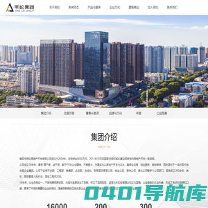 明伦集团