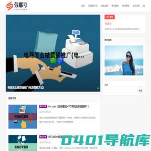 劳耶号_为互联网运营者提供更多实用知识