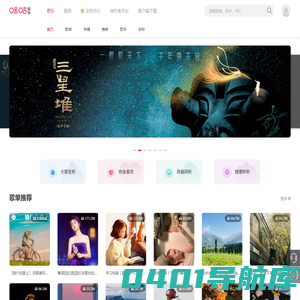 咪咕音乐网_放肆听·趣玩乐