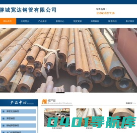 厚壁钢管-厚壁无缝钢管-小口径厚壁钢管-大口径厚壁钢管 - 聊城宽达钢管有限公司