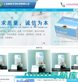 ELISA试剂盒,标准品,细胞株,生物试剂,对照品,抗体_上海极威生物科技有限公司