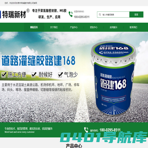 聚氨酯粘接胶_聚氨酯填缝胶_聚氨酯密封胶