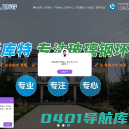 山东斯库特节能环保科技有限公司-