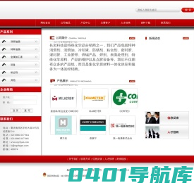 首页-重庆长岩科技有限公司