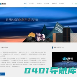 外墙保温及饰面体系集成供应商 - 山东秦恒建筑节能科技有限公司