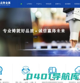 青岛品智金属科技有限公司