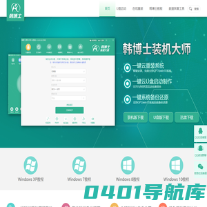 韩博士一键重装系统_电脑重装系统_韩博士装机大师官网