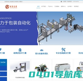 上海冠复实业有限公司