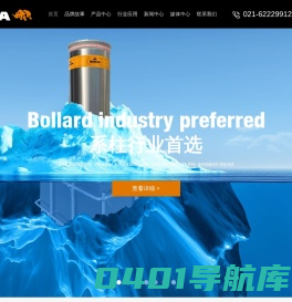 升降柱-全自动升降路障-全自动升降柱-液压升降路障-上海毕诺电器有限公司