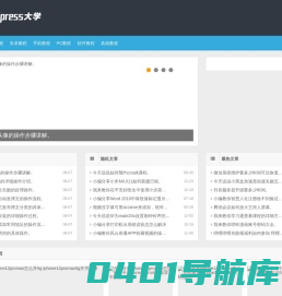 手机软件教程网 _ 手机使用教程_软件app使用教程_软件操作经验分享