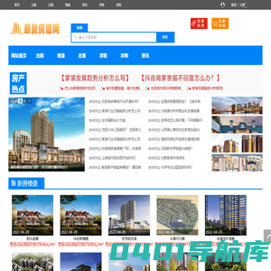 【个人二手房-个人租房-个人房源信息】- 最新房源网