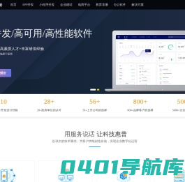 北京软件开发_软件开发公司-北京思卓软件有限公司