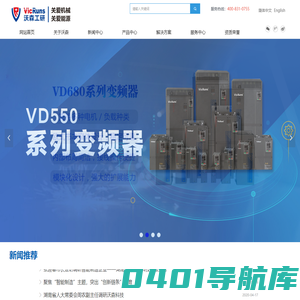 网站首页-湖南沃森电气科技有限公司