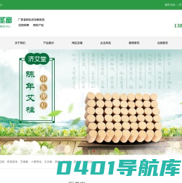 艾草叶绒灸枕头厂家批发-艾叶草绒灸被子批发厂家-艾灸绒叶草褥子厂家批发，济艾堂