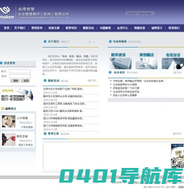 杭州创智企业管理顾问有限公司