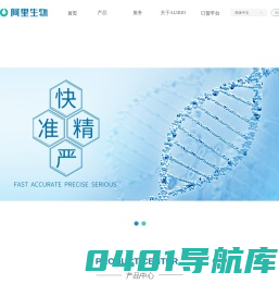 阿里生物技术泰州有限公司