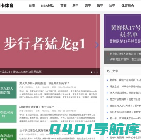 赢在热血成为传奇 - 娜卡体育