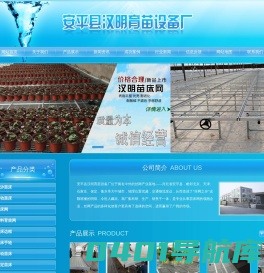 潮汐苗床|苗床|育苗床|移动苗床|固定苗床|活动苗床|热镀锌苗床网|育苗网片-安平县汉明育苗设备厂