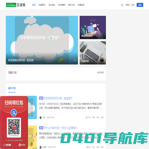 艾迪网 - 一个专业的短视频百科网站！
