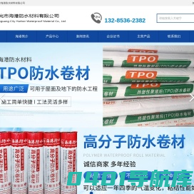金属屋面防水涂料-非固化橡胶沥青防水涂料-寿光市海港防水材料有限公司