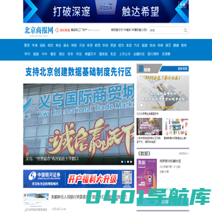 北京商报网