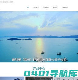 常州印铁烘房设备厂家-干燥设备炉架花架报价-烘房安装-废气处理设备-普利美(常州)环境工程科技有限公司