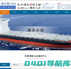 CCC认证-沙特saber认证-GCC认证-宁波认证公司-SAA认证-宁波天测认证中心